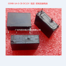 原装G5NB-1A-E DC24V 继电器现货  进口继电器