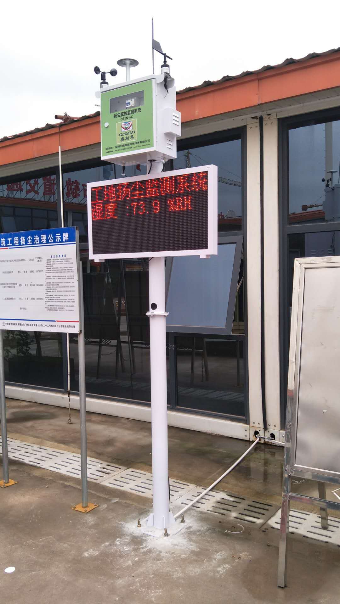 苏州市工地污染源扬尘24小时在线监测系统，可联网对接