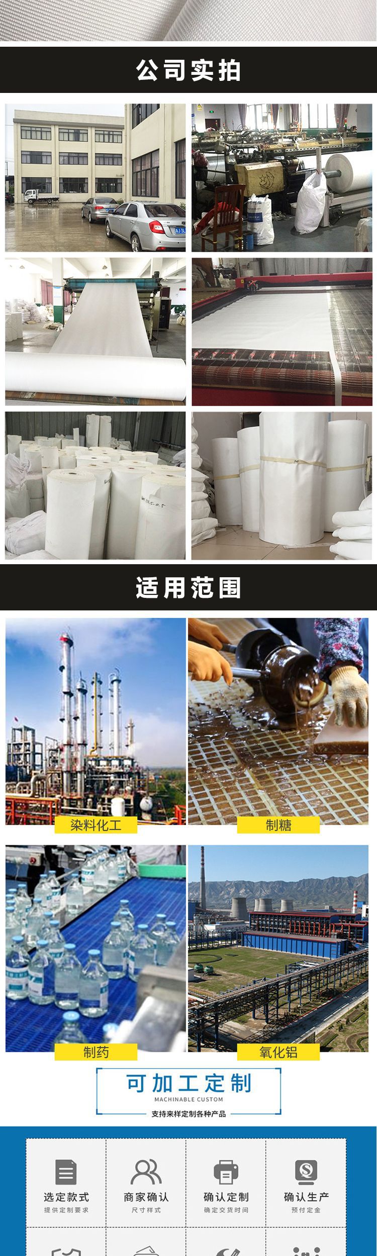 化工过滤布,化工厂滤布,工业过滤袋(第4页)_大山谷图库