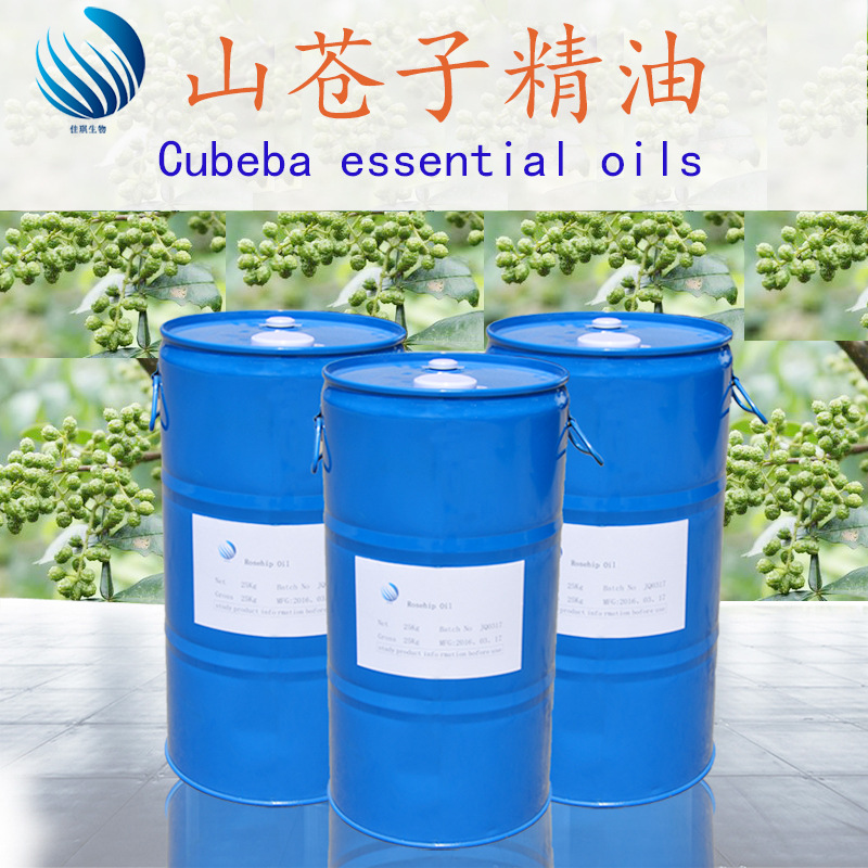 山苍子精油 单方精油