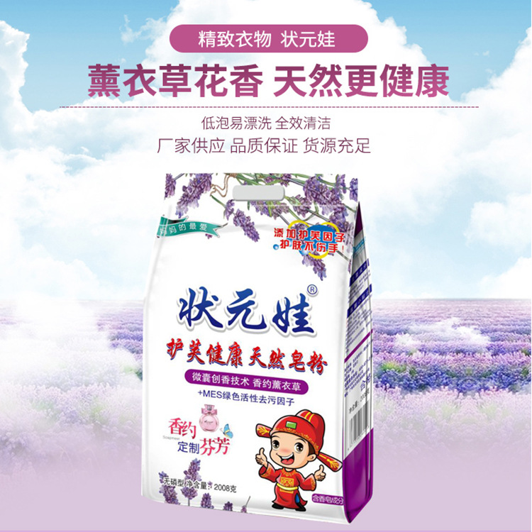 Champion Homewear Affordable equipment natural Soap powder Explosive money Fast Same item Perfume Soap powder