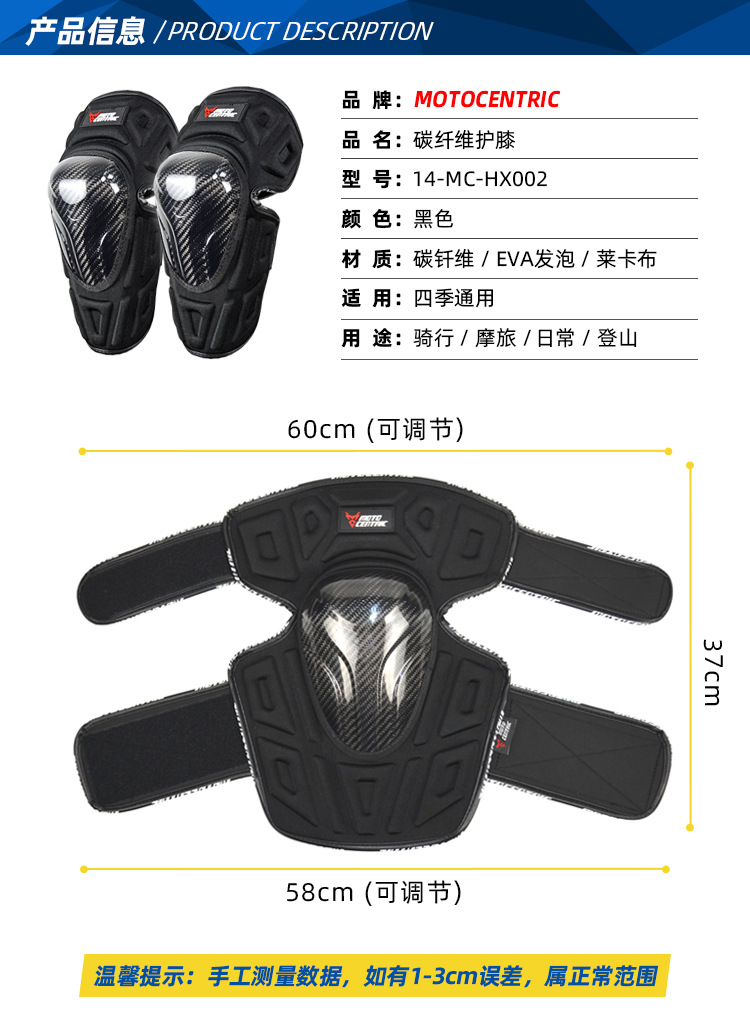 14-MC-HX002护膝 产品信息