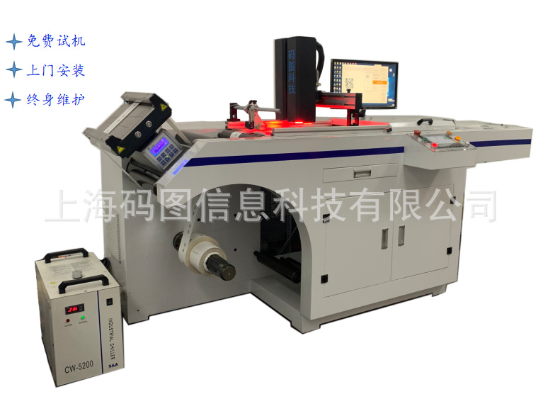 上海码图喷码标识设备商 自动化标识追溯系统集成商UV喷墨系统