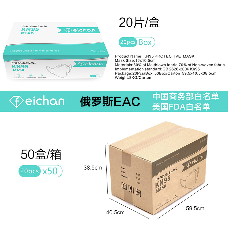 欧盟ce莱茵tuv俄罗斯eac认证kn95澳大利亚tga口罩工厂直销