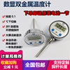 number Metal thermometer Electronics display Big screen thermodetector boiler The Conduit Industry Reactor probe