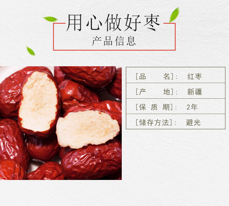Dried Ruoqiang Grey Jujube Dates 500g Seedless Red Date Snack for Tea Soup Congee key features