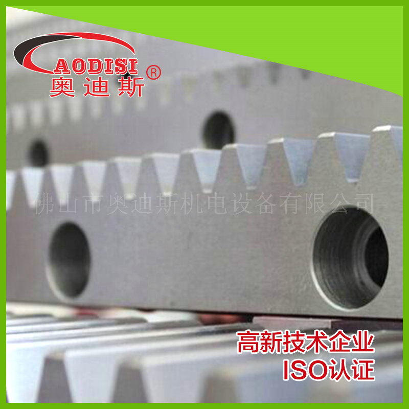 厂家供应 齿条 研磨齿条 直线齿条 AODISI直供