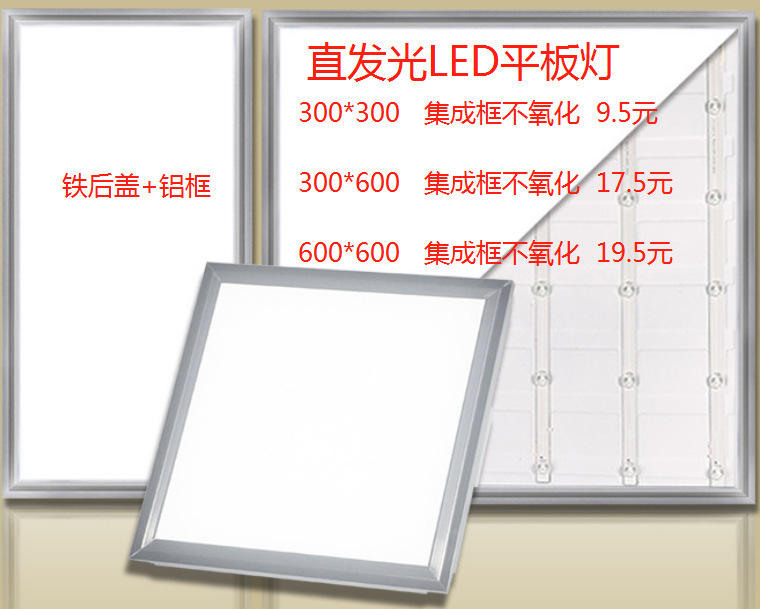 集成吊顶平板灯一般是多少钱一个