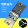 铁质防腐耐用银色合页