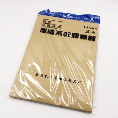 Blue Horse A4 Non -Dry Glue Label Печать бумажной наклейки пустая кожаная бумага тупая поверхность может написать лазерную струйную клейкую бумагу