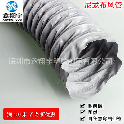 thickening High temperature resistance Telescoping Air duct Nylon duct/Canvas vent/Three anti-cloth Air duct wholesale