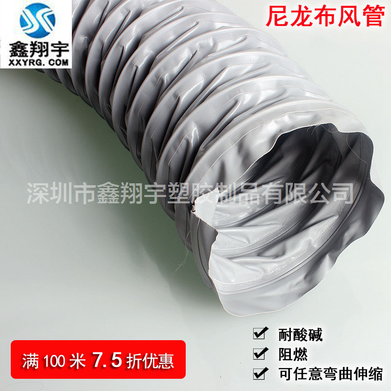 thickening High temperature resistance Telescoping Air duct Nylon duct/Canvas vent/Three anti-cloth Air duct wholesale
