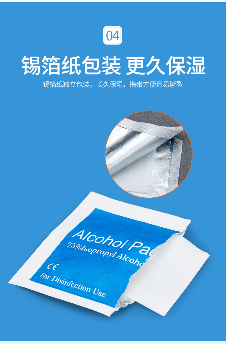 酒精棉片_06.jpg