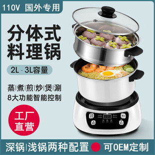 110V American gauge electric hot pot multifunctional household split student dormitory cooking pot electric cooking pot for 1-3 people