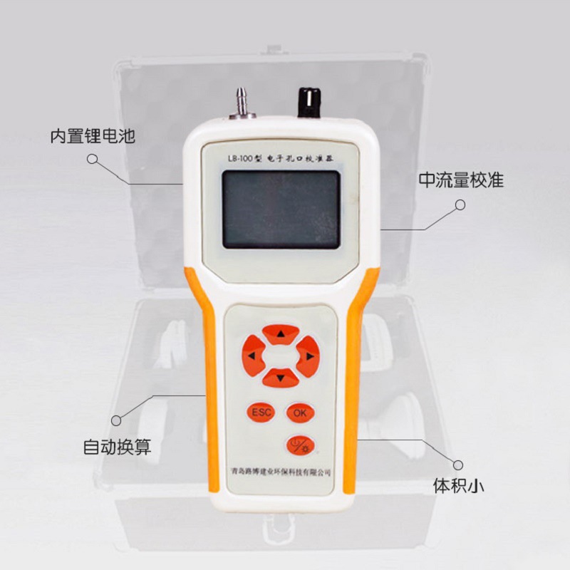 LB-100型电子孔口流量校准器1