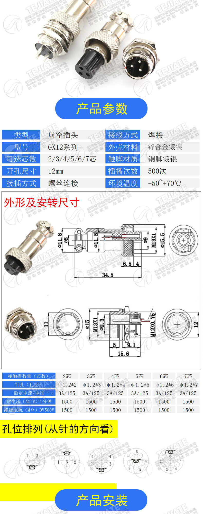 现货M12-2芯航空插头 GX12圆头航空插头插座连接器 2pin航空接头-阿里巴巴