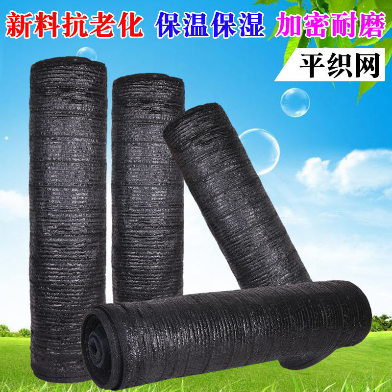 厂家供应农业大棚育苗庭院家用全新料黑色平织遮阴隔热防晒遮阳网