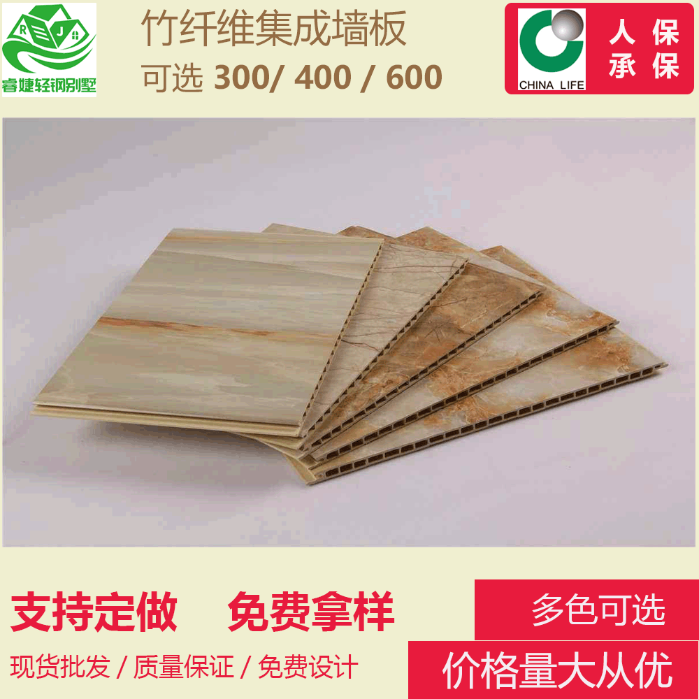 泰安 潍坊竹木纤维集成墙板 室内装饰护墙板 定制集成石塑PVC板材