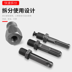 Hammer drill impact driver adapter, wall hole drill converter, water drill bit extender