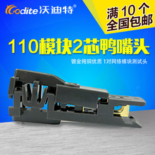 ���տ�110ģ�K�����^ 2о���� ������������ 110�侀�܌�������