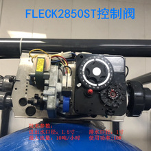 FLECK2850ST软化水控制阀 6-10吨富莱克2850SM流量多路阀软化机头