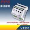 4 20A intelligence lighting Switch Control modular electric current Voltage Detection Energy efficiency monitoring Power measurement