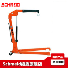 Schmeid/施盾可折叠单臂吊 折叠式吊机 1T折臂吊 2T模具装卸吊机