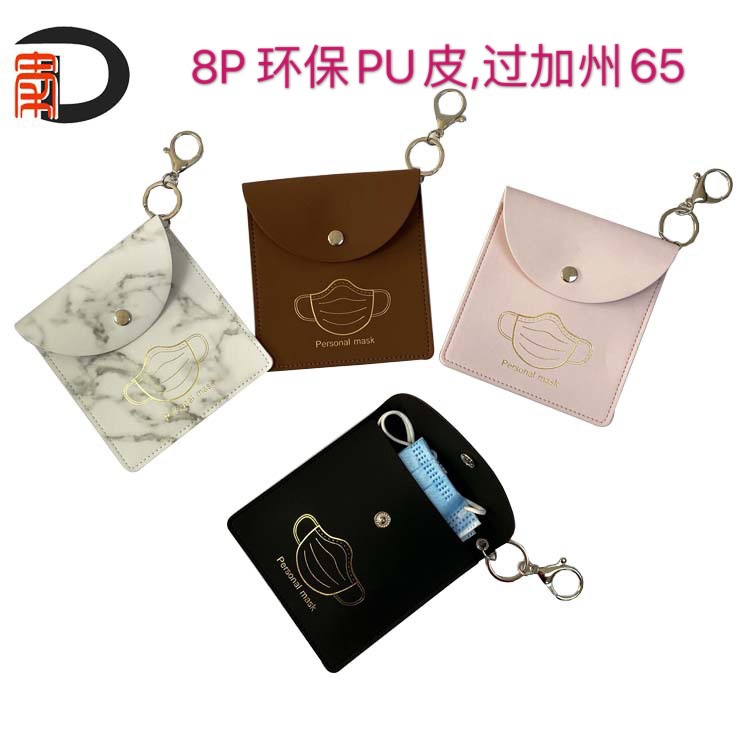环保口罩包