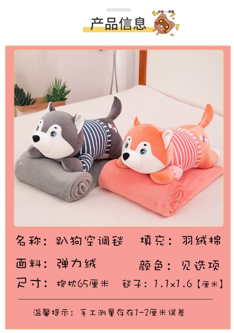 趴狗空调毯1_02 (2).jpg