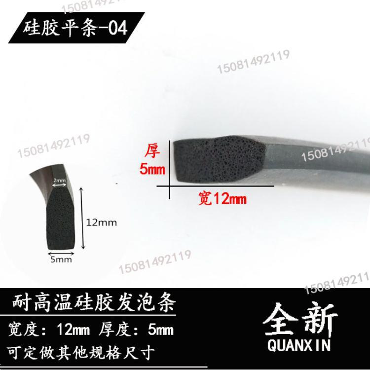 红色1515硅胶平条耐高温发泡I型方形密封条烤箱烘箱密封海绵