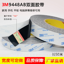 3M9448AB�֙C��X���S�ތ����p���z�͸ߜ؏�����ճ�Ⱥ�ɫ�p���z��