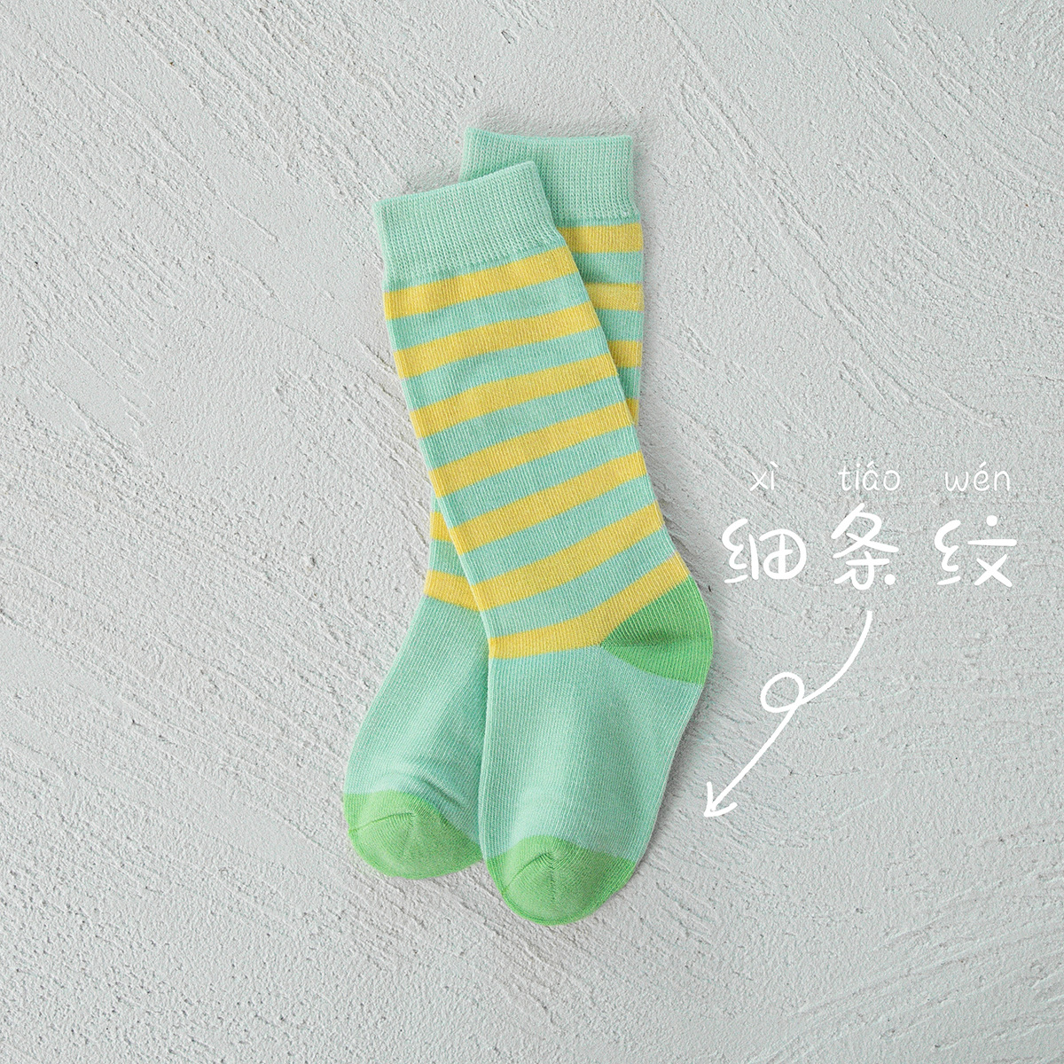 ピンストライプ