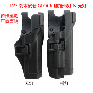 Cross-border Explosions LV3 Tactical Gun holster GLOCK Right Hand Waist Hanging with Light & Lights-free Leather Case Suitable for Military Fans and Police