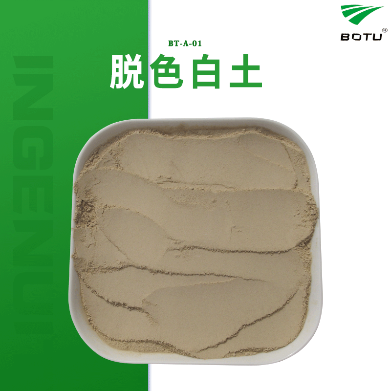 漂白土可定制高质量BT-A-01脱色剂活性粉末状脱色漂白土厂家货源|ms