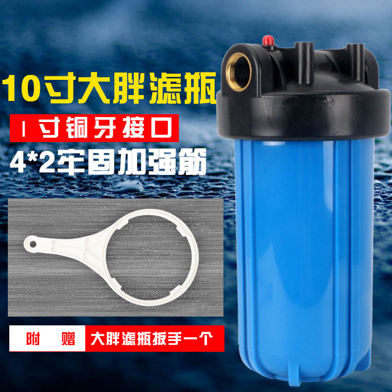 10寸大胖滤瓶净水器前置过滤瓶1寸口6分口十寸大胖蓝瓶加厚铜牙口-阿里巴巴