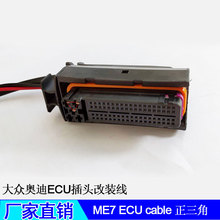 VAG/Audi 大众奥迪ECU插头改装线81pin ME7 EDC15 ECU适配连接器