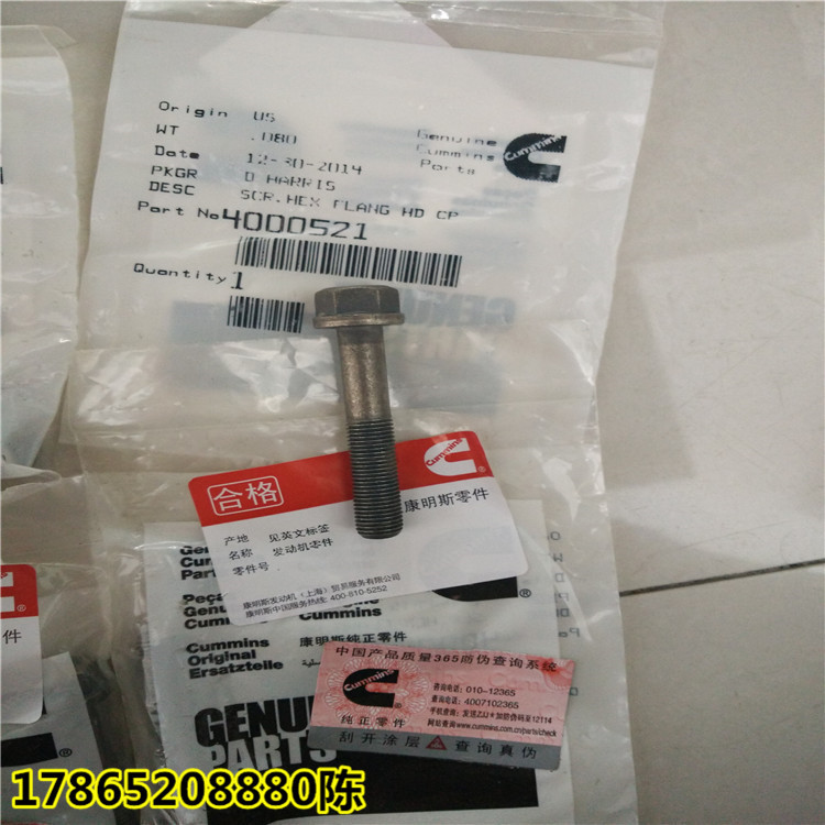 特雷克斯TR60矿车发动机 康明斯QSK19增压器螺栓4000521
