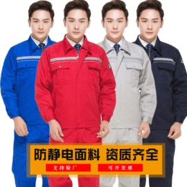 工装、制服;冲锋衣、裤;工作制服