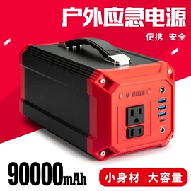 应急电源;太阳能充电器