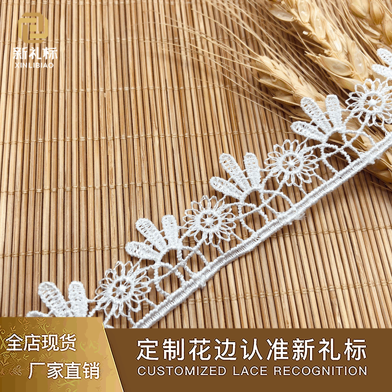 水溶花边 洛丽塔连衣裙配饰服装辅料单边镂空可穿织带 刺绣花边