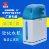 Yiao IA-S2 boiler Softened filter equipment automatic time flow Food grade Water Softener filter