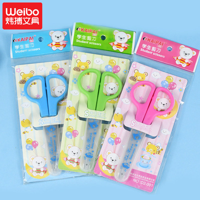 炜搏 创意卡通儿童剪刀简约小巧手柄塑料便携带学生手工安全剪刀|ms