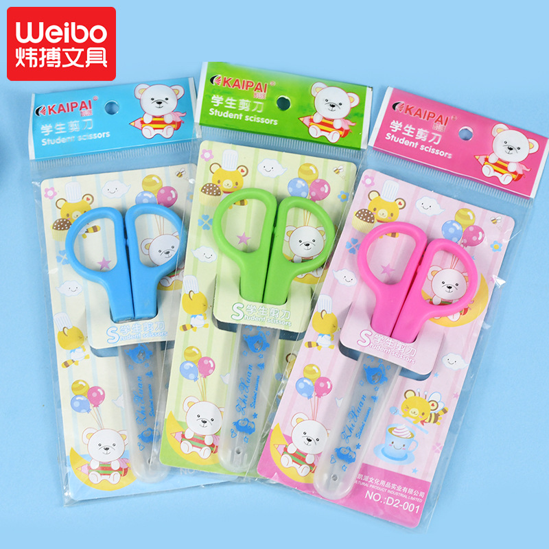 炜搏 创意卡通儿童剪刀简约小巧手柄塑料便携带学生手工安全剪刀|ms