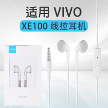 适用于VIVO XE100立体声手机耳机X9 X7 X6 Y66 x20平耳式线控耳塞