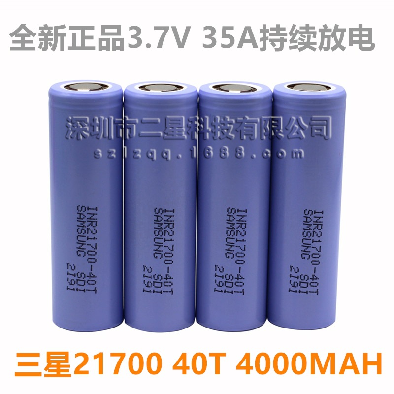 High-Power-Cell-INR21700-40T-4