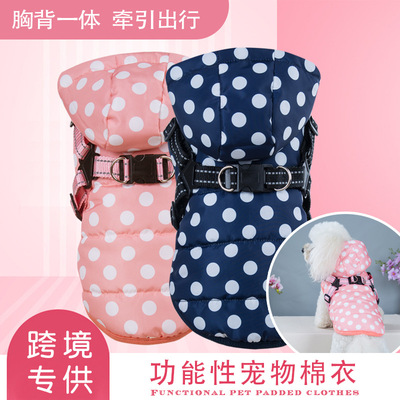 亚马逊跨境热销圆点狗狗棉衣加绒保暖外套马甲宠物牵引背带棉衣|ms