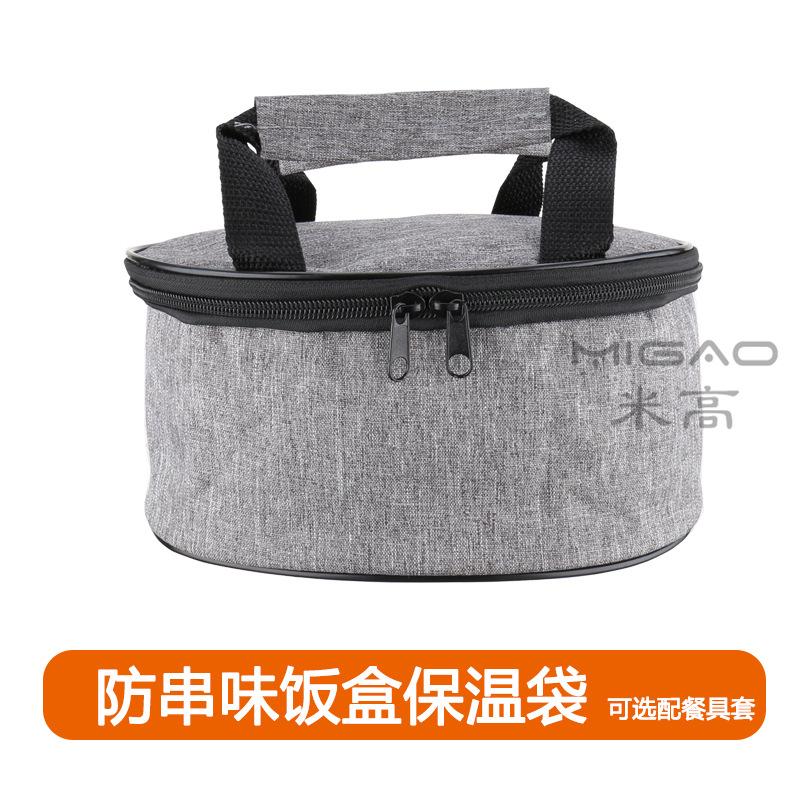 防串味饭盒保温袋.jpg