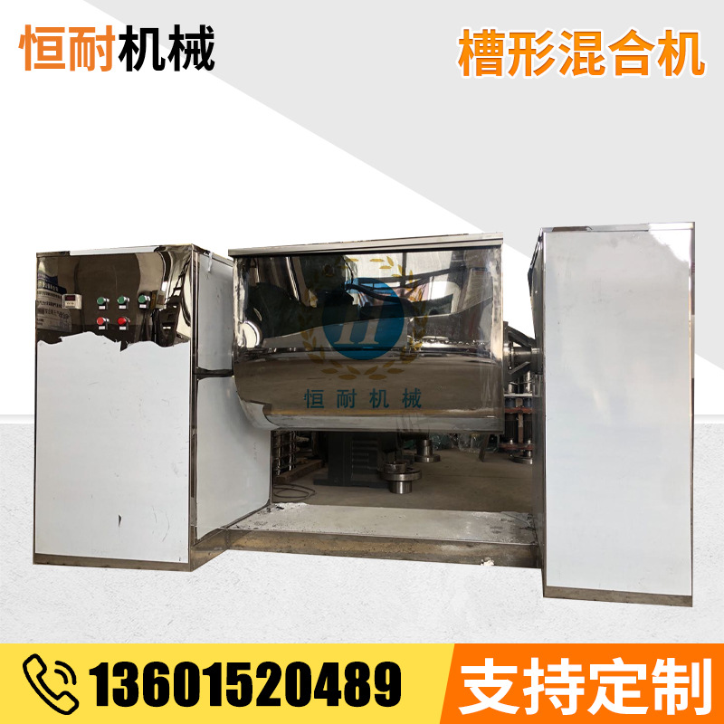 CH-200生产槽型混合机 搅拌机 干粉混合机 142螺杆挤压造粒机