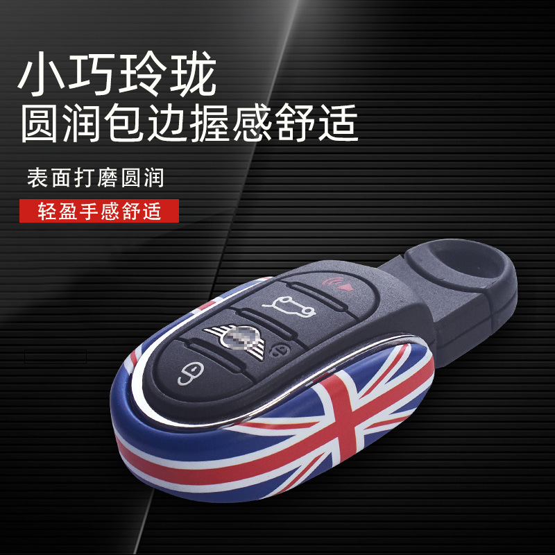 适用于MINI迷你mini cooper钥匙壳U型创意米字旗钥匙壳车钥匙改装|ru