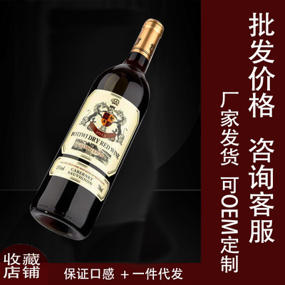 快手直播货源法国14.8度红酒干红葡萄酒厂家一件代发OEM贴牌批发
